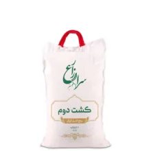 برنج اصیل ایرانی کشت دوم سرازارع وزن 5 کیلوگرم
