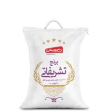 برنج تشریفاتی طارم کاویش وزن 10 کیلوگرم