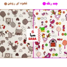 ست دمکنی 3 تکه صبا طرح مرغ و خروس کد 153