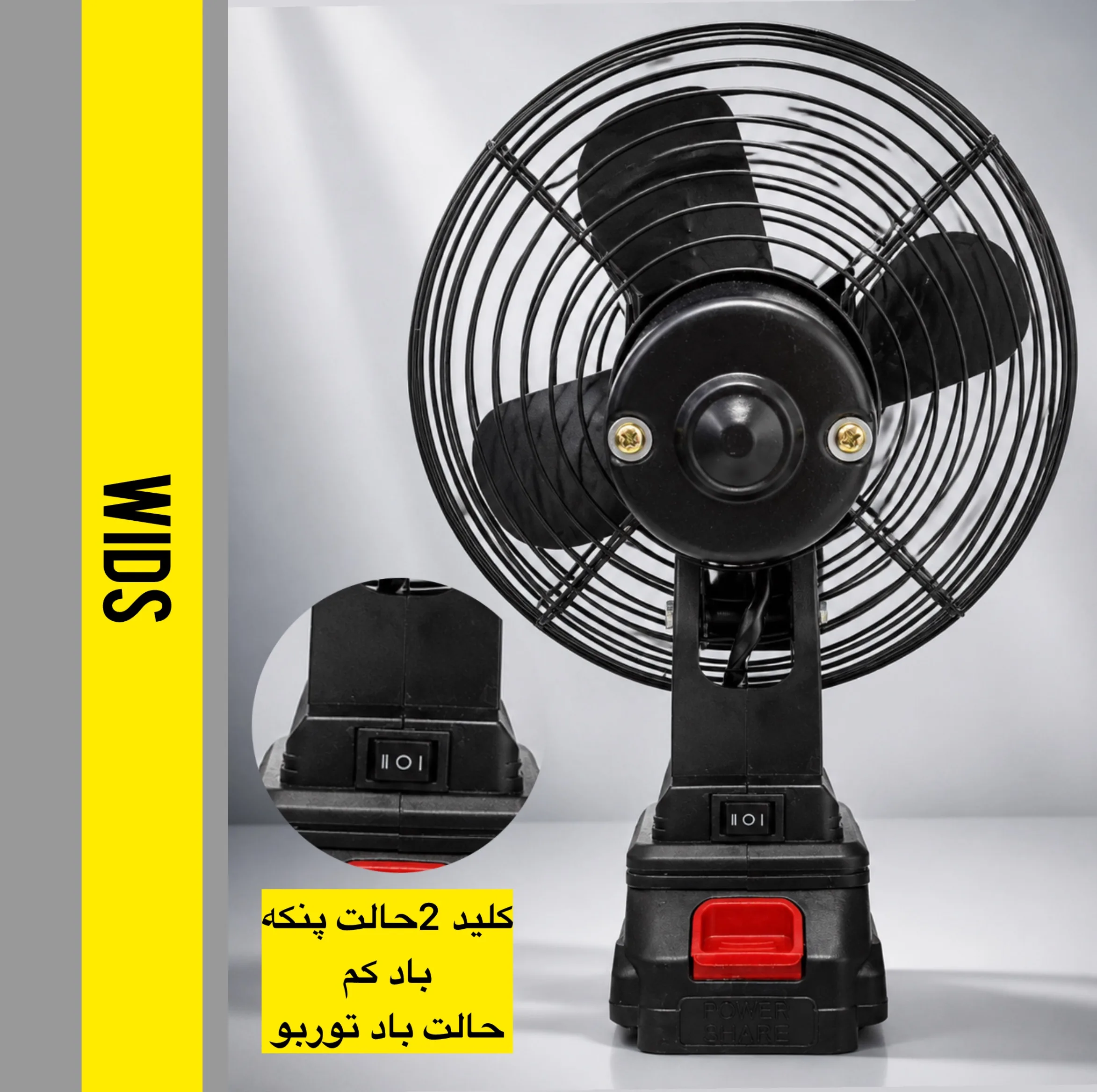 پنکه شارژی ویدز مدل توربو 48VF ظرفیت 6000 میلی‌ آمپر ساعت