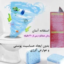 قرص جرمگیر توالت فرنگی کواکوا مدل TOILET Effervescent بسته 8 عددی