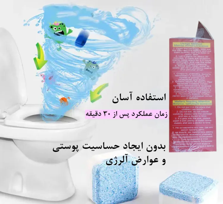 قرص جرمگیر توالت فرنگی کواکوا مدل TOILET Effervescent بسته 8 عددی