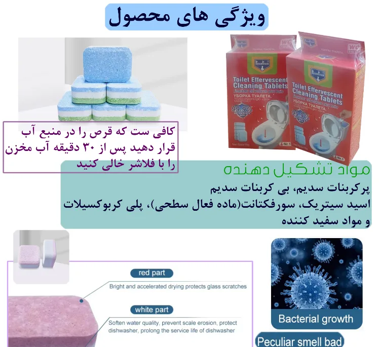 قرص جرمگیر توالت فرنگی کواکوا مدل TOILET Effervescent بسته 8 عددی