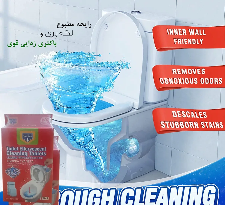 قرص جرمگیر توالت فرنگی کواکوا مدل TOILET Effervescent بسته 8 عددی