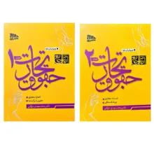 کتاب حقوق تجارت اثر محمد مهدی توکلی انتشارات مکتوب آخر 2 جلدی