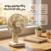 پنکه شارژی پرودو مدل PDLFSTDF1BG  ظرفیت 3600 میلی آمپر ساعت