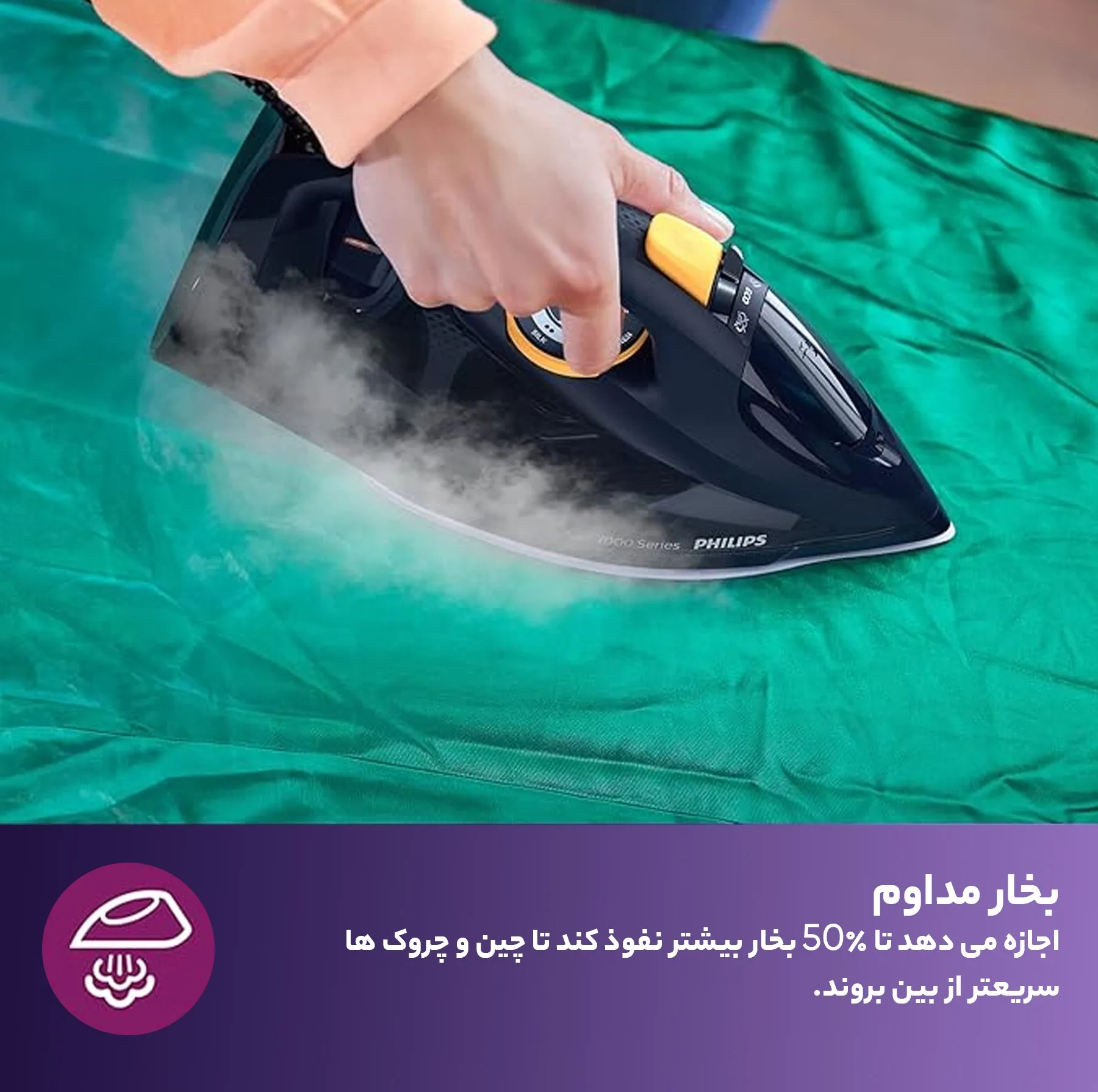 اتو بخار فیلیپس مدل 7060