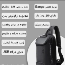کیف کراس بادی بنج مدل 7082