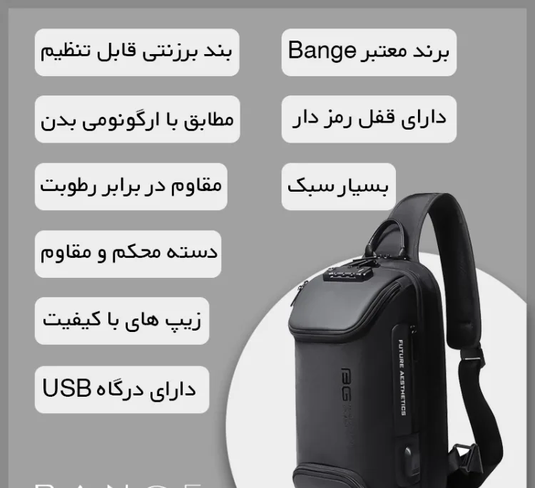 کیف کراس بادی بنج مدل 7082
