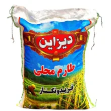 برنج طارم محلی فریدونکنار دیزاین وزن 4.5 کیلوگرم