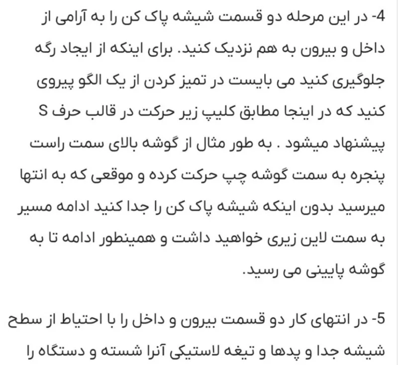 شیشه پاک کن مدل مغناطیسی مجموعه 2 عددی