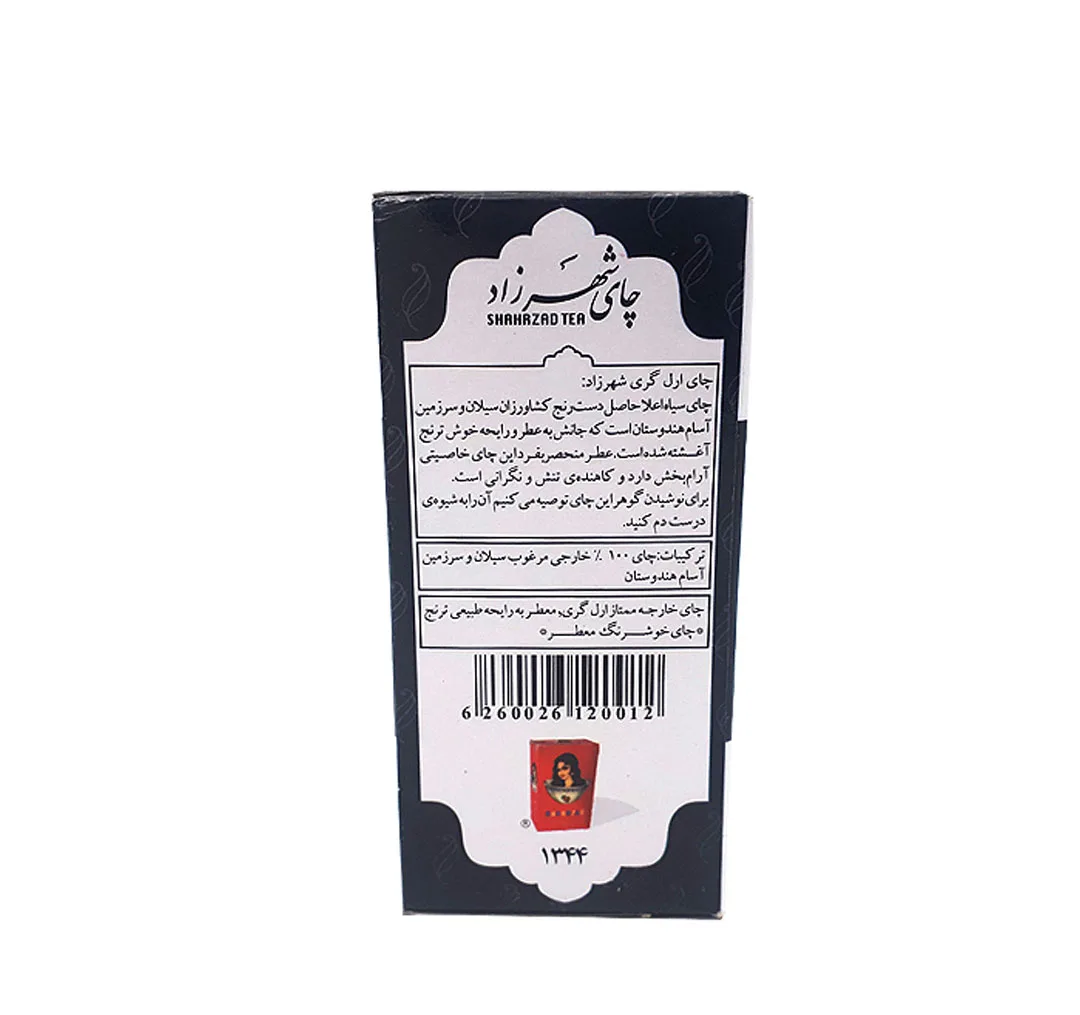 چای سیاه ارل گری شهرزاد وزن 100 گرم