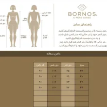دامن زنانه برنس مدل سمانه رنگ مشکی