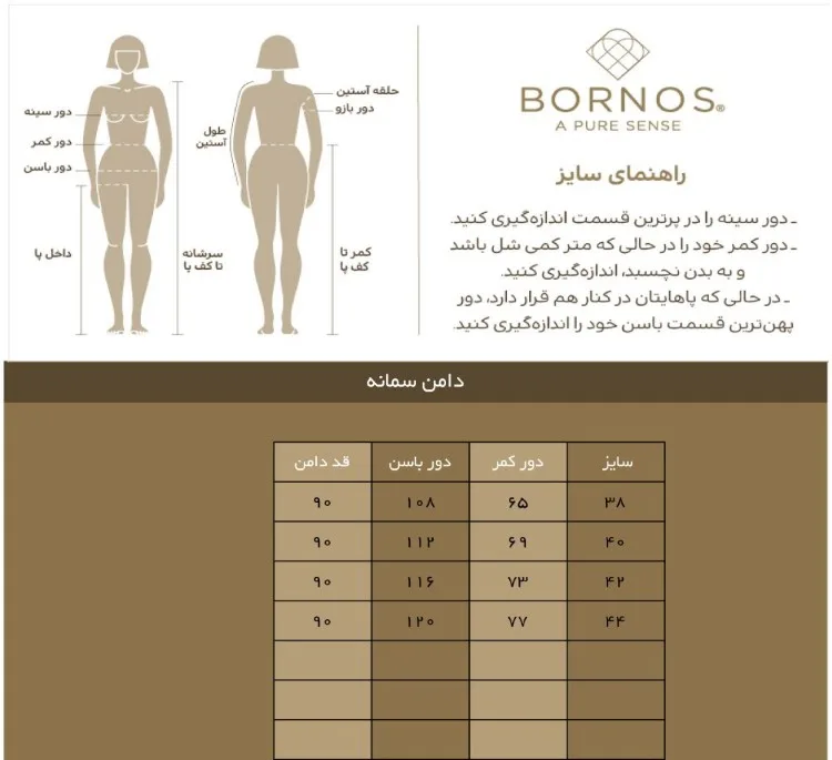 دامن زنانه برنس مدل سمانه رنگ مشکی