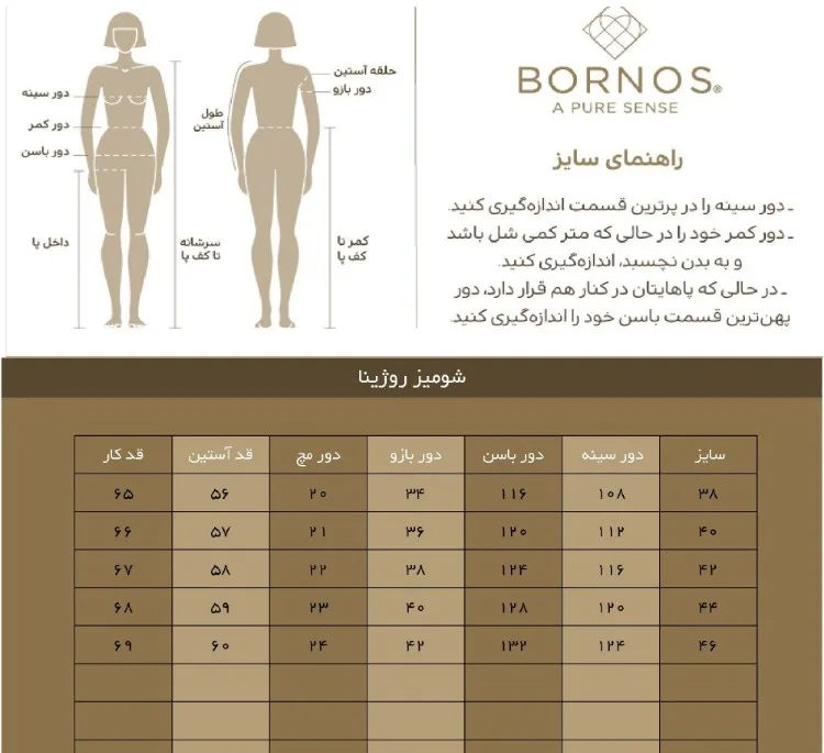 شومیز زنانه برنس مدل روژینا رنگ آبی