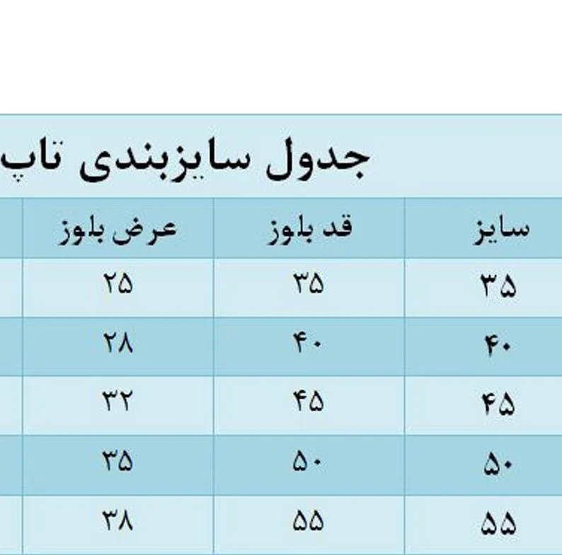 تاپ دخترانه مدل محرم