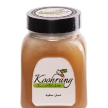 عسل ارگانیک سفید رویال کندو کوهرنگ وزن 900 گرم