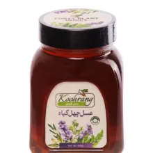 عسل طبیعی چهل گیاه رویال کندو کوهرنگ وزن 900 گرم
