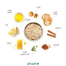 موسلی صبحانه گردو، سیب و دارچین چاربان وزن 250 گرم