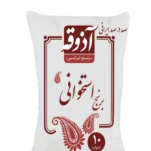 برنج استخوانی ایرانی آذوقه وزن 10 کیلوگرم