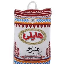 برنج عنبربو هایلی وزن 5 کیلوگرم