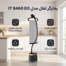 بخارگر تفال مدل IT 8460 EO
