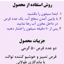 قرص جرمگیر توالت فرنگی کواکوا مدل BLEACHES بسته 2 عددی