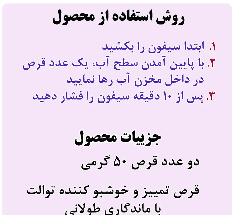 قرص جرمگیر توالت فرنگی کواکوا مدل BLEACHES بسته 2 عددی