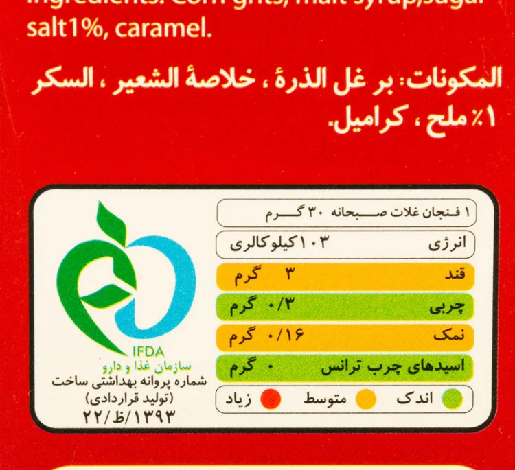 کورن فلکس کوپا مدل مورنینگ سی وزن 300 گرم