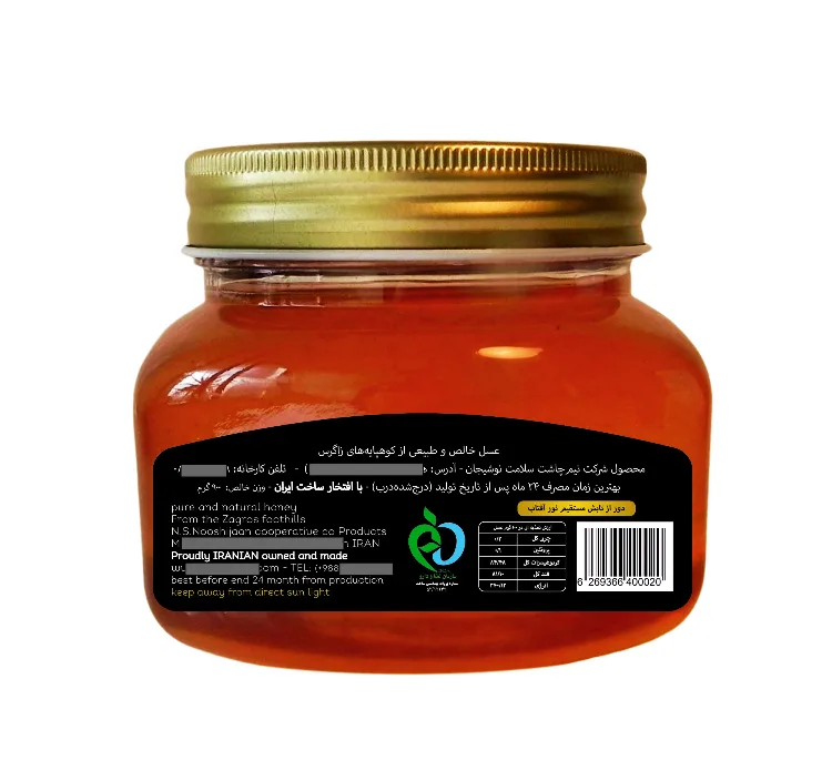 عسل گون اردلو وزن 900 گرم