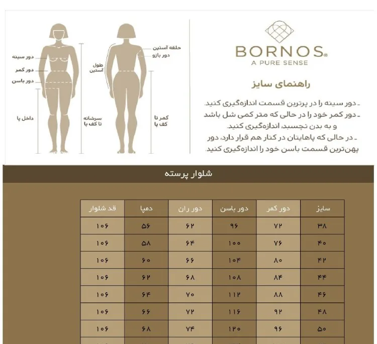 شلوار زنانه برنس کد 10106 رنگ مشکی