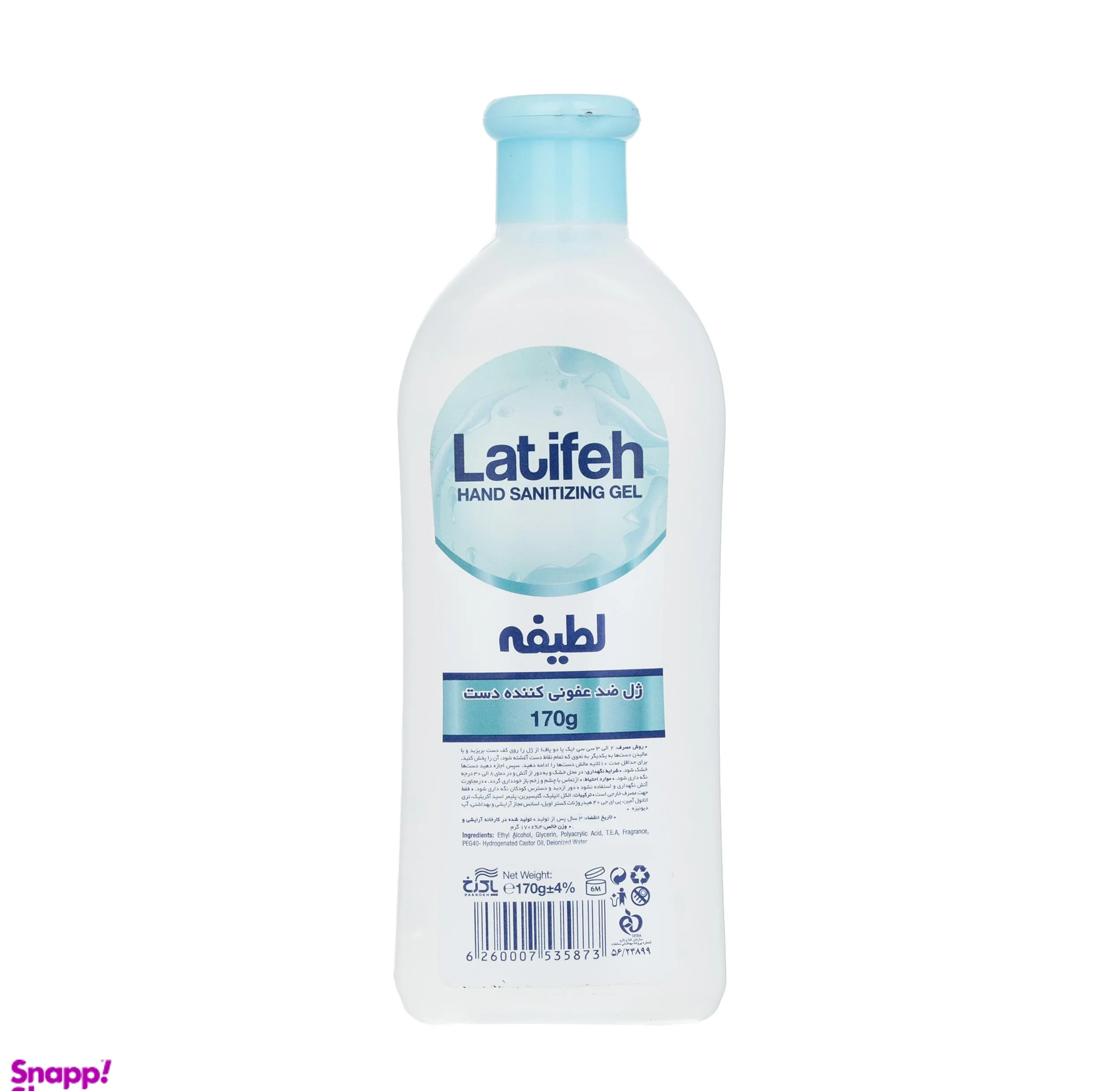 ژل ضد عفونی کننده دست لطیفه (Latifeh) کد 01 مقدار 170 گرم