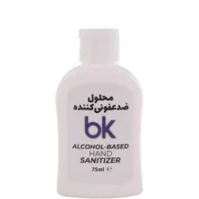 محلول ضد عفونی کننده دست الکلی بی کی (Bk) حجم 75 میلی‌ لیتر
