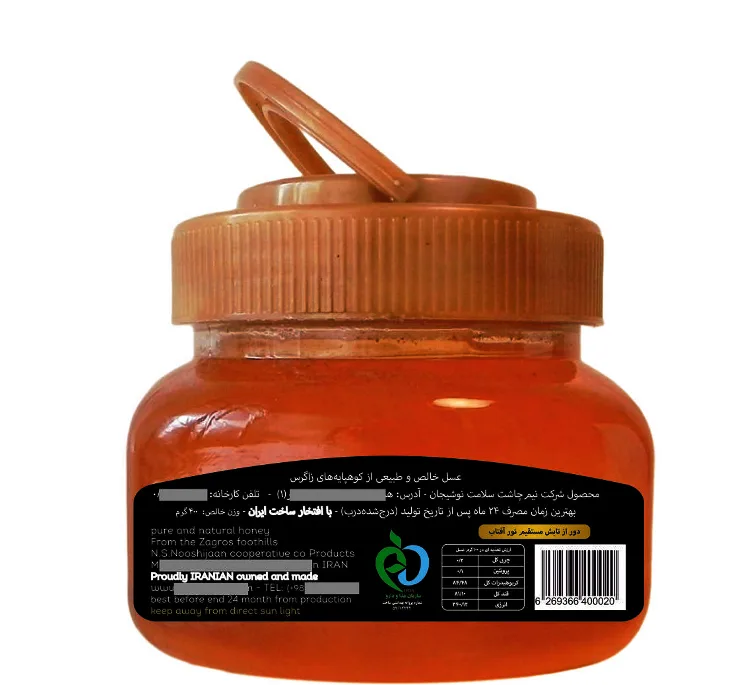 عسل چهلگیاه اردلو وزن 400 گرم