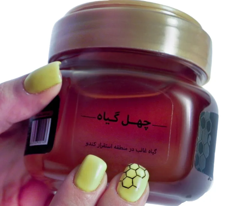 عسل چهلگیاه اردلو وزن 400 گرم
