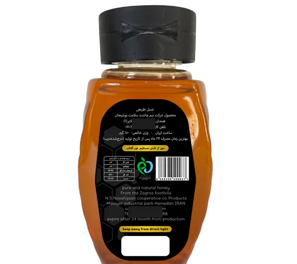 عسل اسکوئیز اردلو وزن 680 گرم