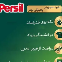 پودر لباسشویی پرسیل کد Intense Clean وزن 500 گرم