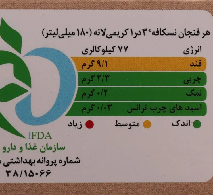 پودر مخلوط قهوه فوری 3×1 کرمی نسکافه وزن 18 گرم بسته 24 عددی