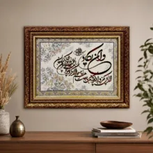 تابلو فرش ماشینی طرح وان یکاد مدل برجسته 2101