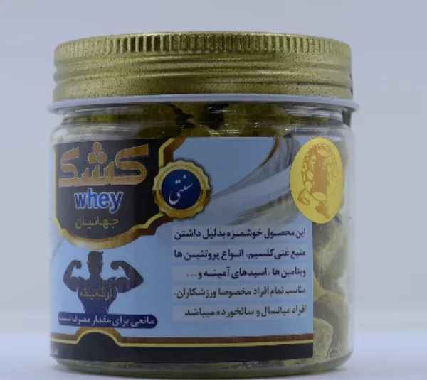 کشک خشک ارگانیک جهانیان وزن 500 گرم