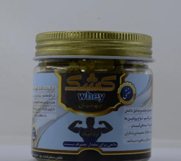 کشک خشک ارگانیک جهانیان وزن 500 گرم