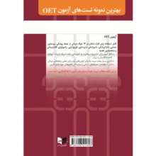 کتاب OET Listening two Medicine & Nursing اثر دکتر رامین ناصری انتشارات آبادیس طب