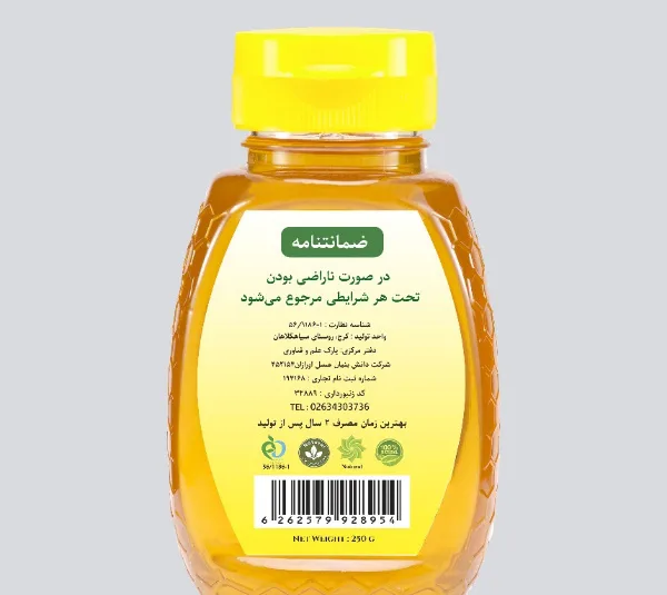 عسل چهل گیاه اورازان وزن 250 گرم