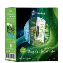 بسته ترکیبی ماچا، اسپیرولینا و مورینگا پپتینا وزن 10 گرم بسته 20 عددی
