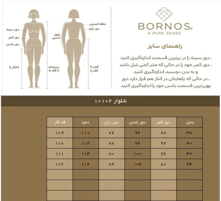 شلوار زنانه برنس کد 10102 رنگ مشکی