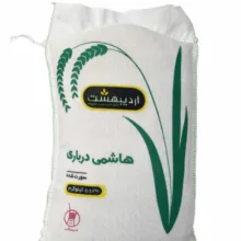 برنج هاشمی درباری اردیبهشت وزن 5 کیلوگرم