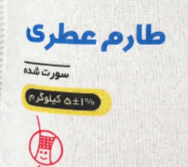 برنج طارم عطری اردیبهشت وزن 5 کیلوگرم