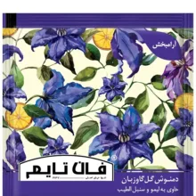 دمنوش گیاهی گل گاوزبان فان تایم بسته 14 عددی