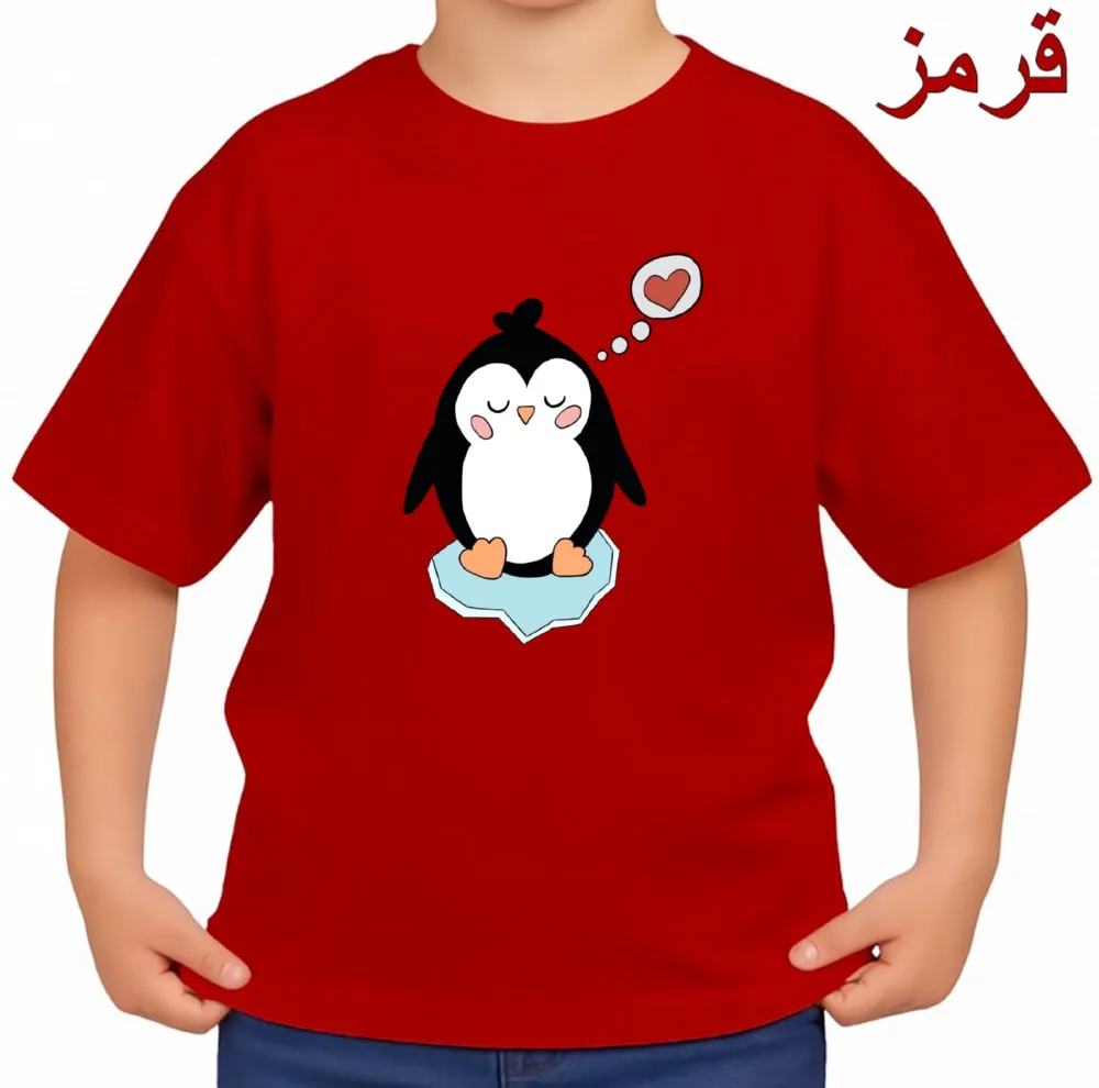 تیشرت آستین کوتاه بچگانه مدل پنگوئن و قلب کد v12
