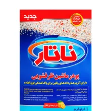 پودر ماشین ظرفشویی ناتار مدل آنزیم دار وزن 1 کیلوگرم